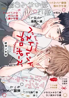 Best Friend Propose cover