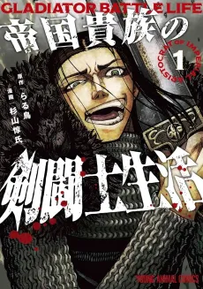Gladiator Battle Life cover