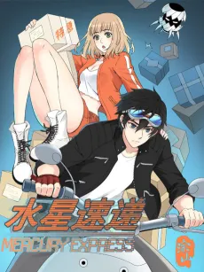 Mercury Express cover