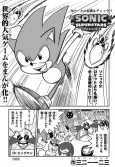Sonic Superstars cover