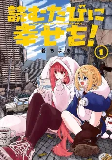 Yomu Tabi ni Shiawase wo! cover