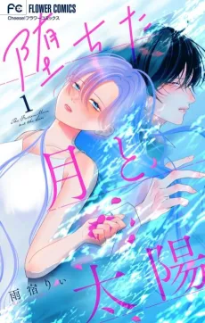 Ochita Tsuki to Taiyou cover