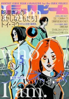Tsuneta cover
