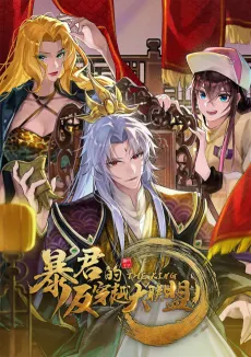 A Tyrant's Anti-Time-Travel Alliance cover