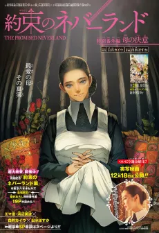 The Promised Neverland: Special Side Story - A Mother's Determination cover