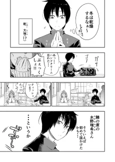 Kanojo wa Mizumizushii cover