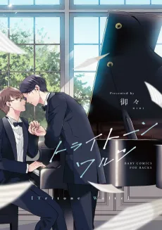 Tritone Waltz cover