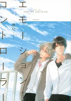 Emotion Controller cover