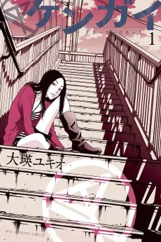 Kengai cover