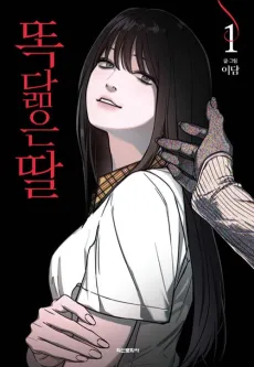 Like Mother, Like Daughter cover