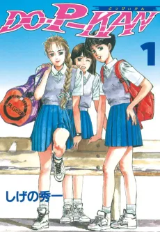 DO P-KAN cover