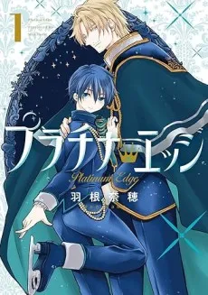 Platinum Edge cover