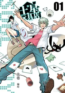 Soul Toy cover