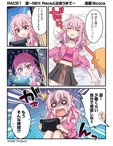 Haisupi! cover