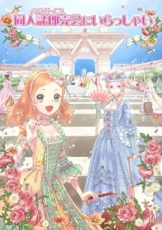 Versailles ni Irasshai cover