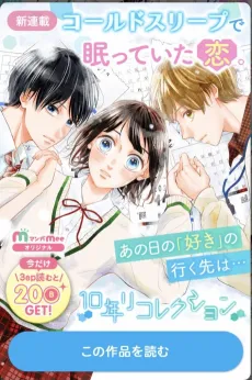 10-nen Recollection cover