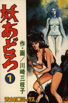 Youadoro cover