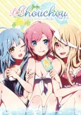 Original SF Yuri 4-Koma Anthology: Petit Chouchou Vol.2.5 cover