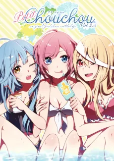 Original SF Yuri 4-Koma Anthology: Petit Chouchou Vol.2.5 cover