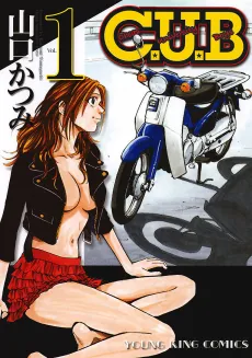 C.U.B cover