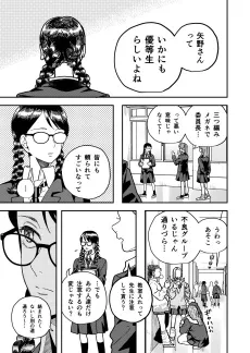 Koukou Debut Bareta Hanashi cover