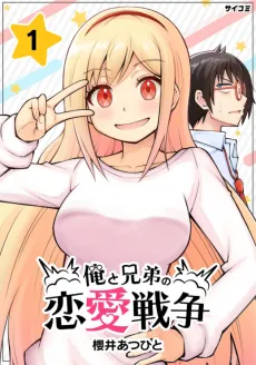 Ore to Kyoudai no Renai Sensou cover