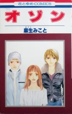Ozone cover
