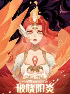 The Resurging Flame | AFK Arena cover