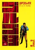 Golgo 13 cover