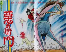 Akuemon cover