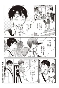 Kanojo no Shitagi cover