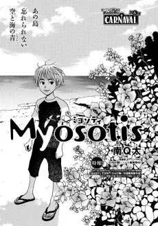 Myosotis cover
