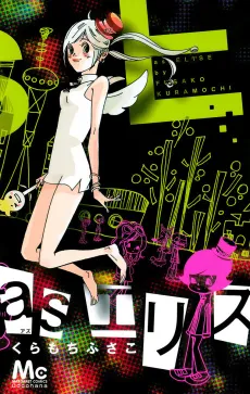 as Ellis cover