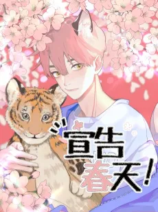 Xuangao Chuntian cover