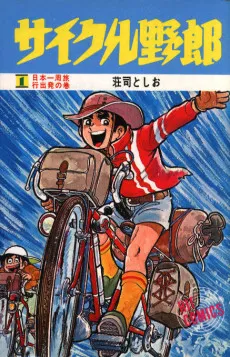 Cycle Yarou cover
