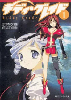 Kiddy Grade cover
