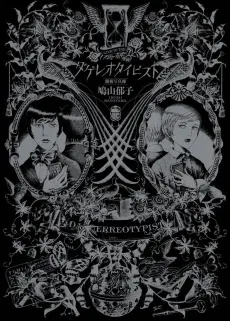 Daguerreotypist cover