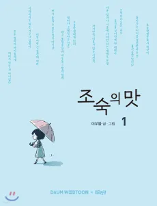 Josugui Mat cover