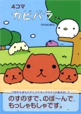 Capybara-san cover