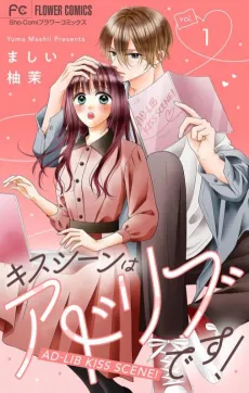 Kiss Scene wa Ad-lib desu! cover