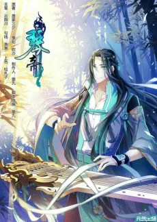Qin Di cover
