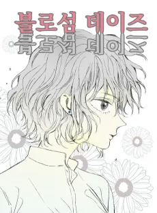 Blossom Days cover