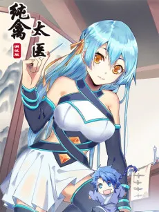 Chun Qin Tai Yi cover