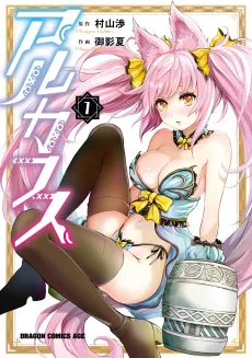 Alcafus cover