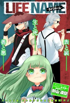 LIFE NAME cover