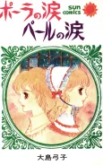 Paula no Namida Pale no Namida cover