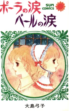 Paula no Namida Pale no Namida cover