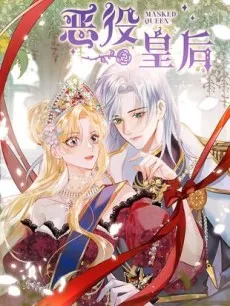 E Yi Huanghou cover