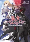 Berserk of Gluttony cover