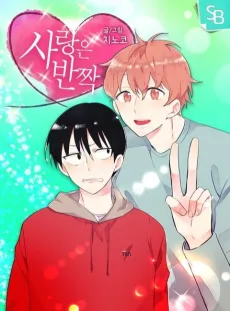 Sarangeun Banjjak cover